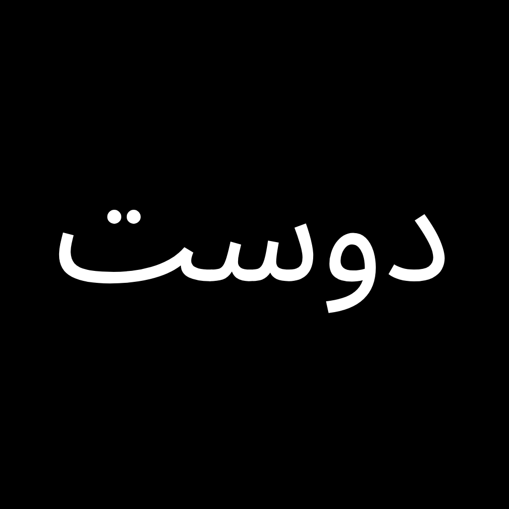 Ios App دوست